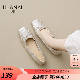 华耐蝴蝶结单鞋女2026新款春季平底法式女鞋内增高小香风浅口鞋子
