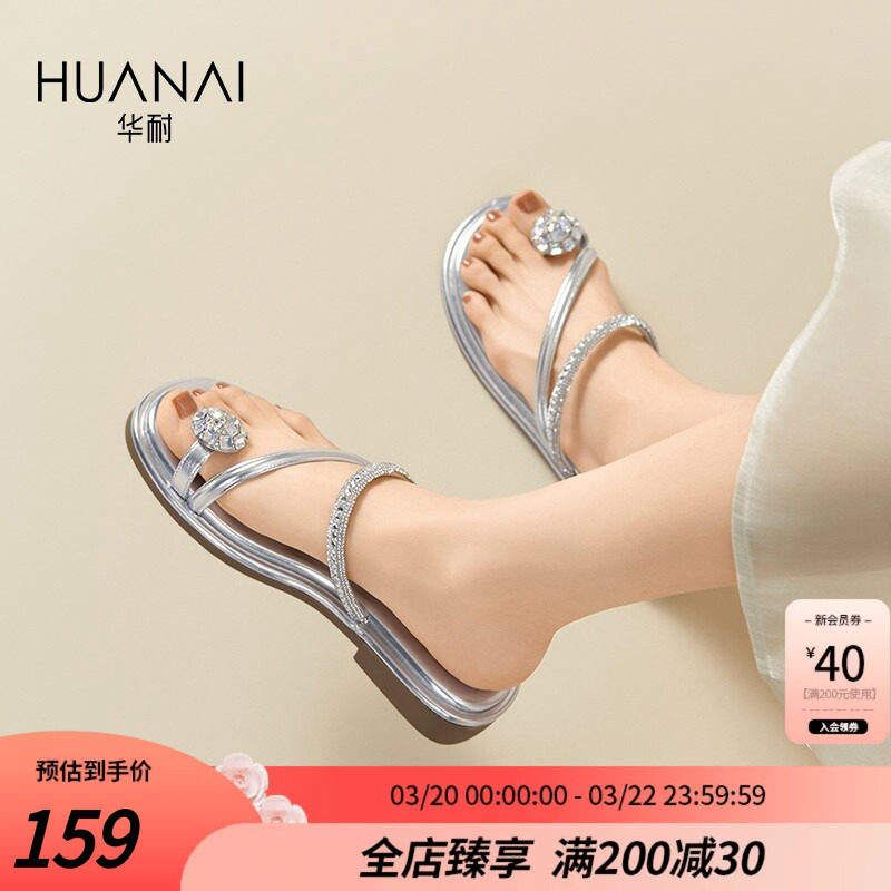 华耐银色夹趾凉鞋女款2026新款夏季外穿配裙子气质拖鞋平底凉拖鞋