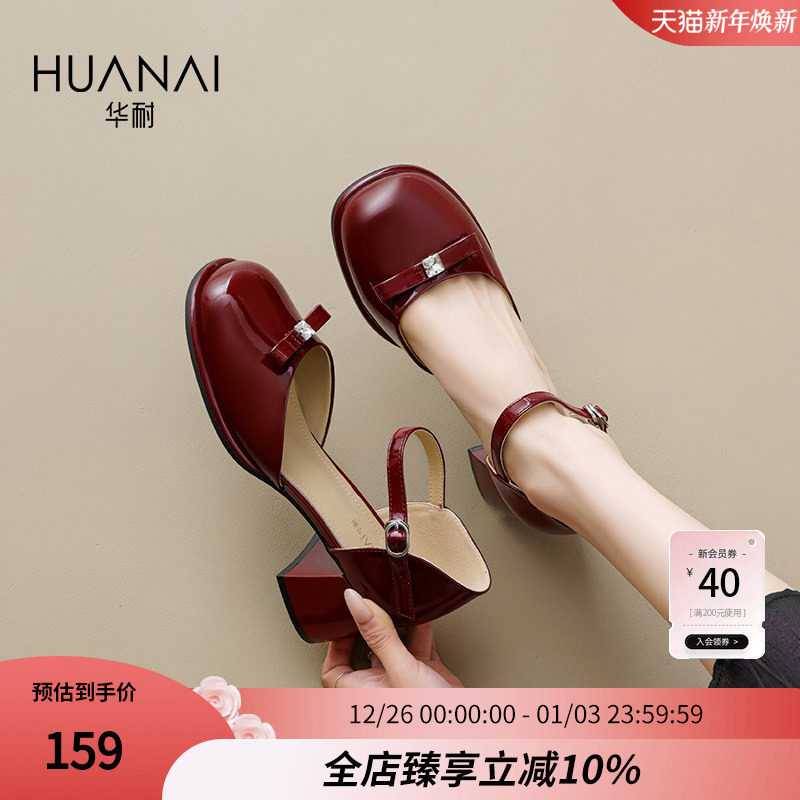 华耐粗跟包头凉鞋女2025新款夏季气质配裙子一字带玛丽珍高跟鞋子