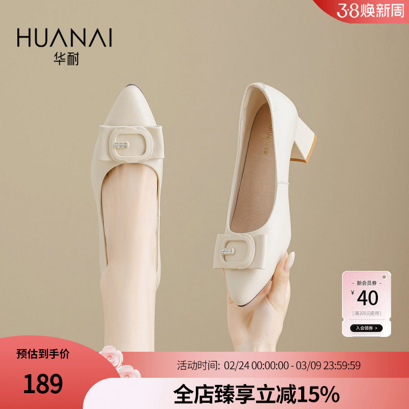 华耐真皮尖头高跟鞋女2025春秋新款气质高级不累脚鞋子配裙子单鞋