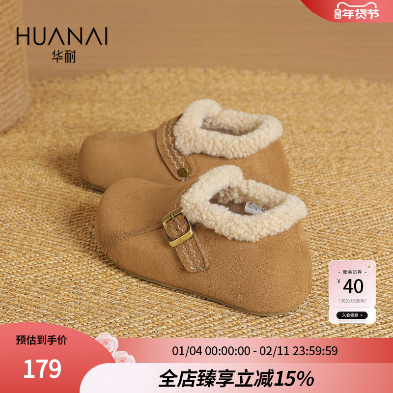 华耐厚底勃肯鞋女2025新款冬季加绒保暖棉鞋子一脚蹬懒人雪地靴女