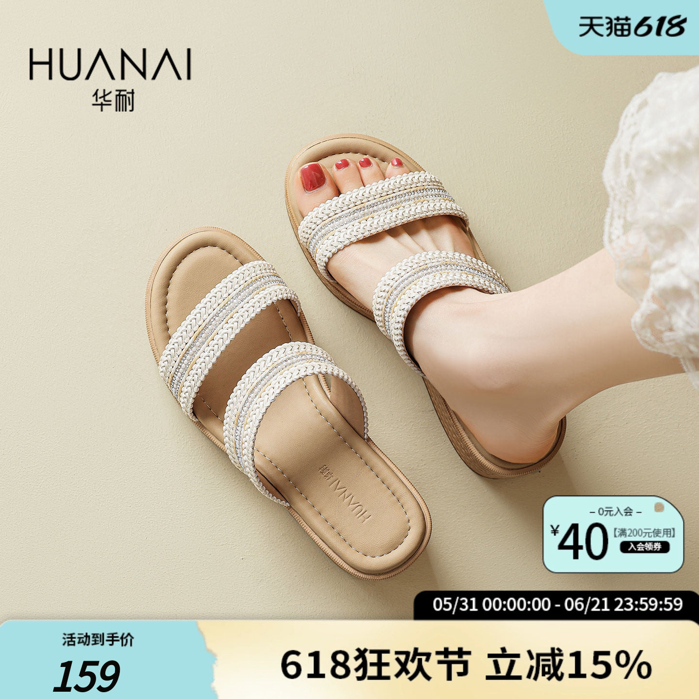 华耐坡跟凉拖鞋女2026夏新款外穿配裙子露趾凉拖增高编织沙滩凉鞋