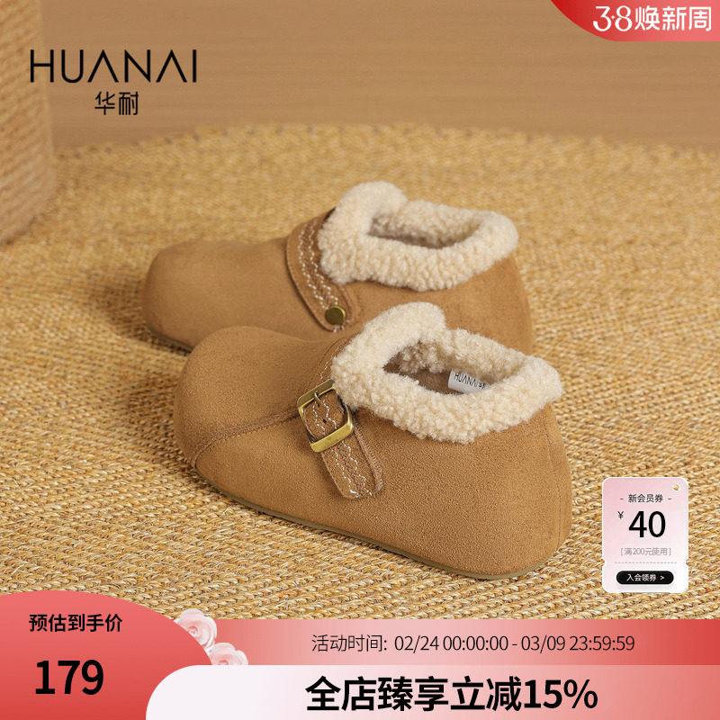 华耐厚底勃肯鞋女2026新款冬季加绒保暖棉鞋子一脚蹬懒人雪地靴女