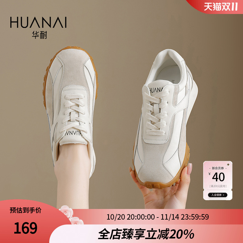 华耐厚底德训鞋小个子增高阿甘鞋