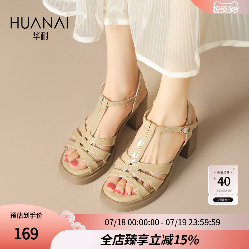 华耐厚底粗跟凉鞋女2025夏季新款软底仙女不累脚软底原创高跟鞋