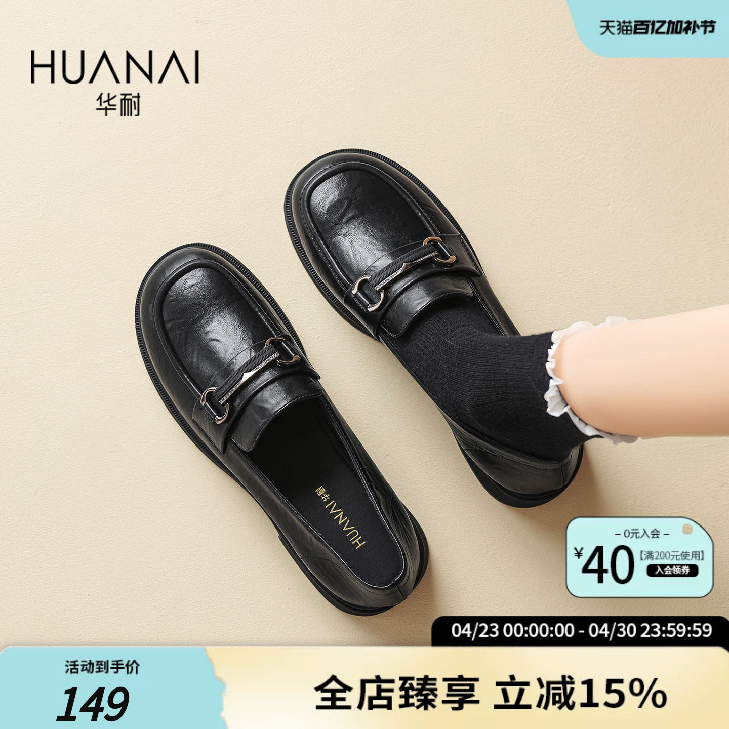 华耐厚底乐福鞋女款2026春季新款平底jk小皮鞋百搭英伦风软底单鞋