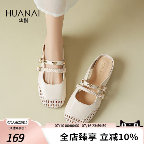 华耐夏季女编织镂空软底穆勒拖