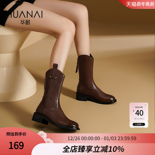 华耐棕色靴子女款2025秋冬美拉德加绒冬骑士短靴尖头西部中筒马靴