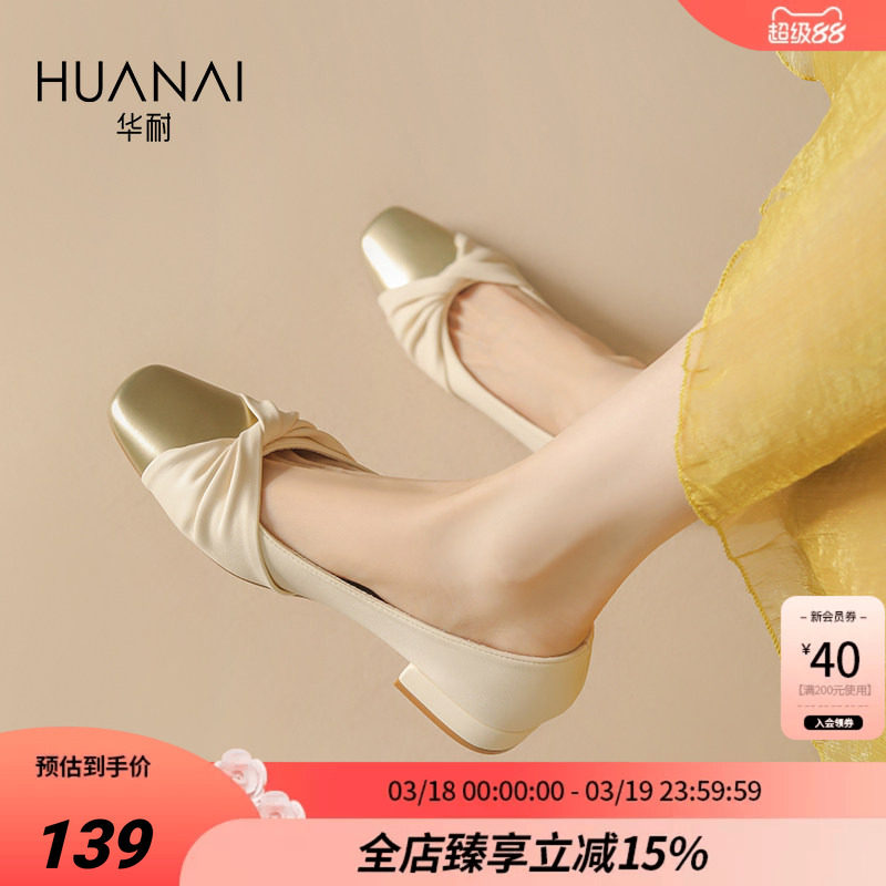 华耐法式气质小香风单鞋女2026新款春季软底仙女鞋温柔方头玛丽珍