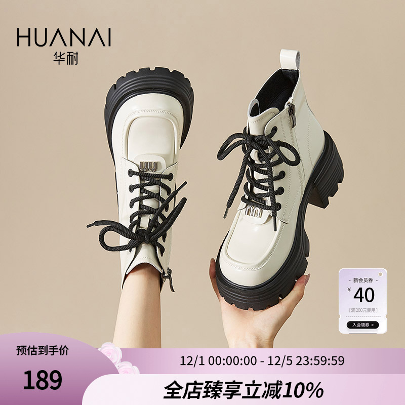 华耐白色马丁靴女2025新款爆款增高小个子英伦风超火短靴厚底鞋子