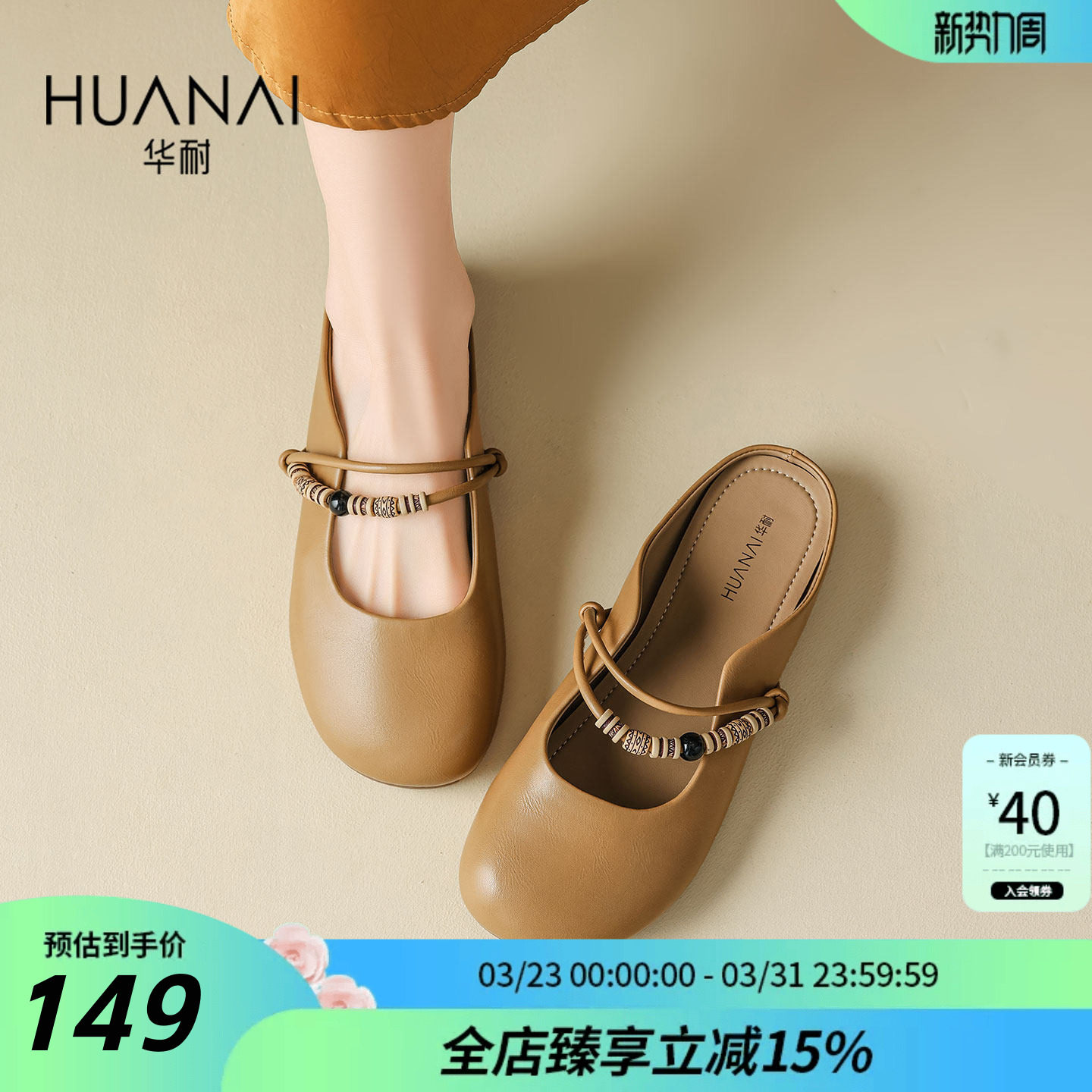 华耐2026夏新款平底勃肯半拖鞋女复古串珠玛丽珍鞋一脚蹬包头凉拖