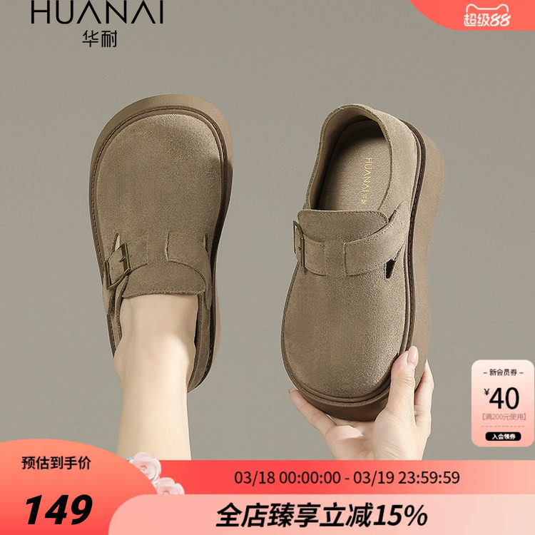华耐厚底勃肯鞋女2026新款春季小个子增高休闲百搭一脚蹬休闲鞋子