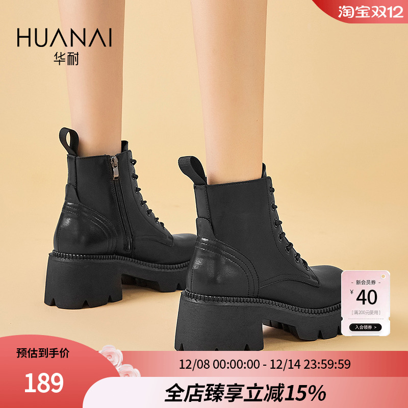 华耐马丁靴女款2025新款秋冬英伦风黑色短靴厚底增高粗跟靴子加绒
