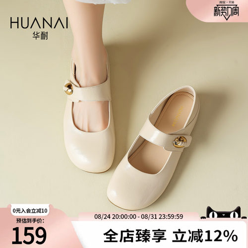 华耐玛丽珍鞋女两穿软底通勤