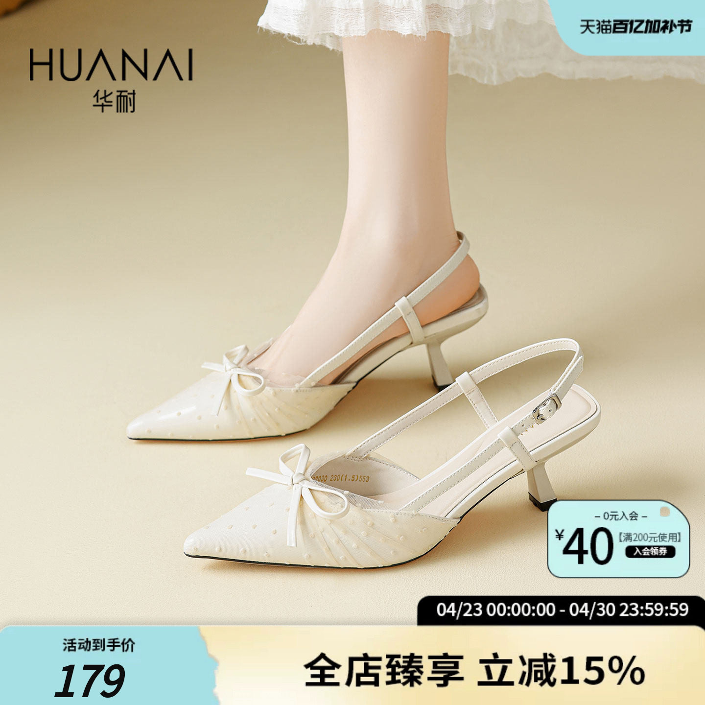 华耐法式后空凉鞋女2026夏季新款蝴蝶结配裙子单鞋尖头高跟凉鞋女