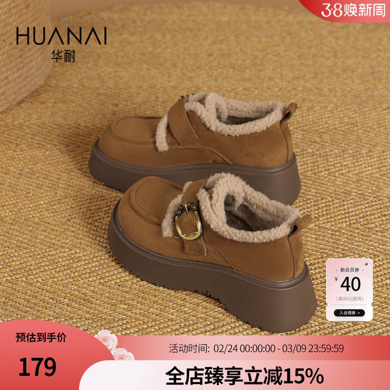 华耐厚底雪地靴女2026新款冬季加绒乐福鞋保暖毛毛勃肯鞋东北棉鞋