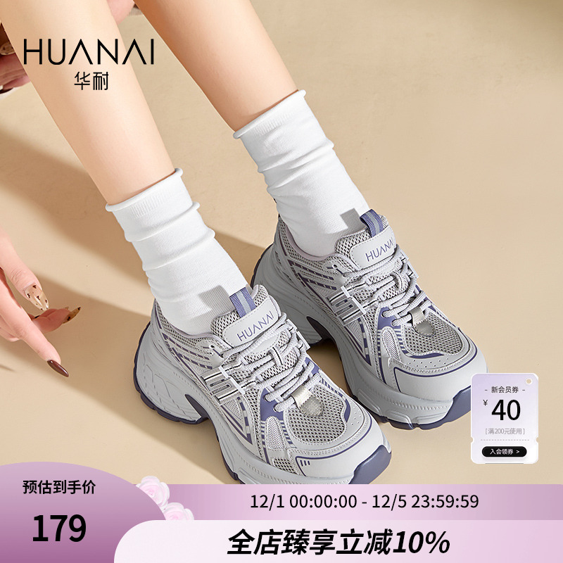 华耐老爹鞋女增高显瘦休闲运动鞋