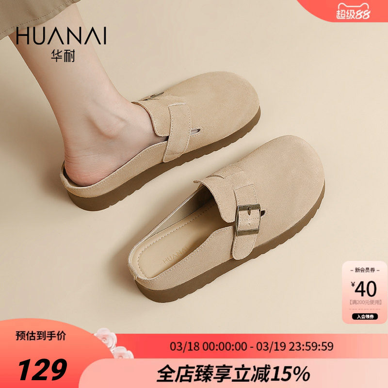华耐复古勃肯鞋女款2026新款一脚蹬懒人鞋厚底包头半拖鞋女夏外穿