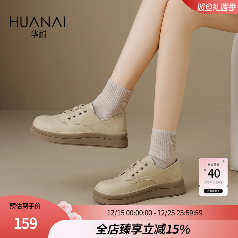 华耐厚底乐福鞋JK复古小皮鞋