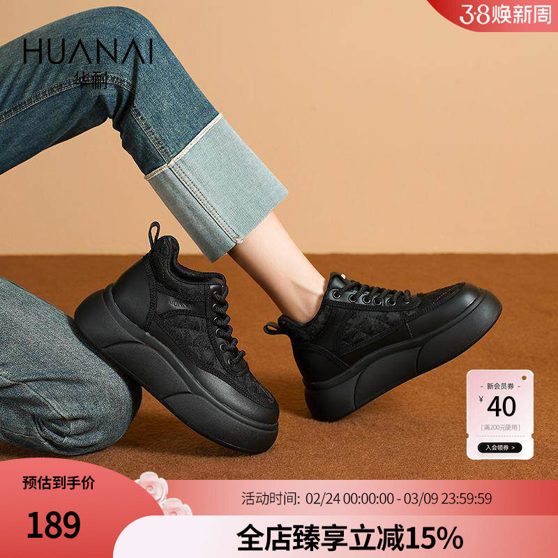 华耐厚底小黑鞋子女款秋冬百搭2025款加绒运动新中式国风刺绣板鞋