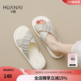 华耐厚底凉拖鞋女款2026新款百搭不累脚软底一字拖外穿沙滩拖鞋子