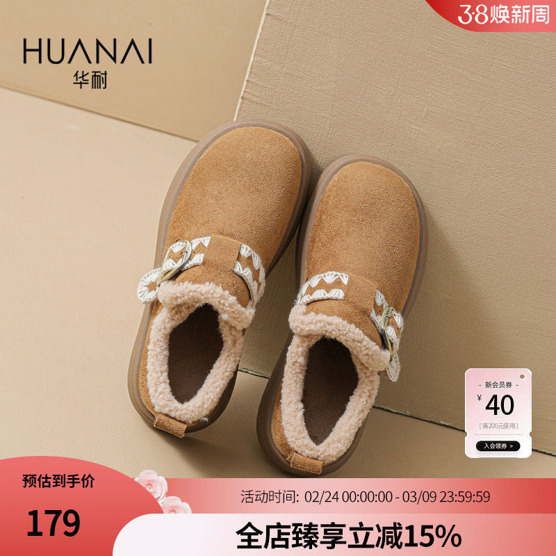 华耐厚底加绒加厚勃肯鞋女2025冬季新款一脚蹬雪地靴美拉德棉鞋女