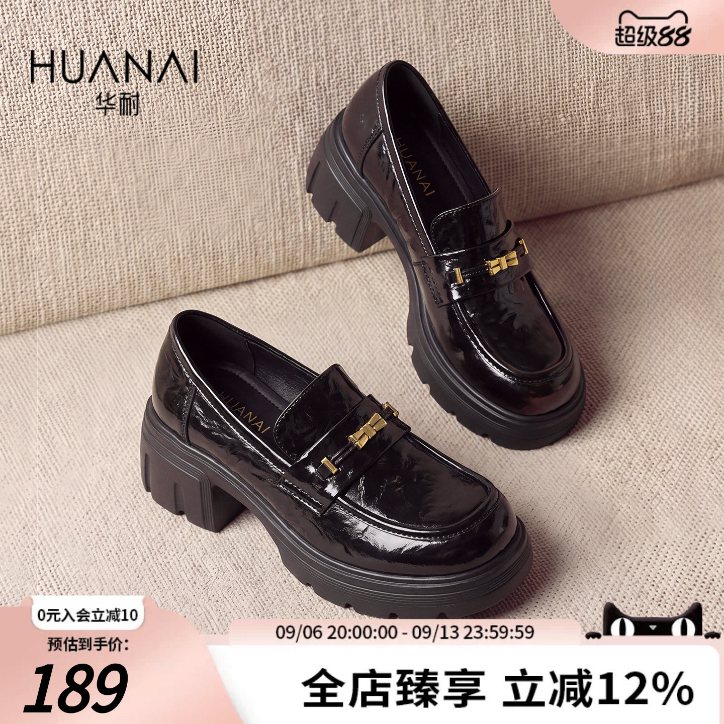 华耐英伦增高显瘦乐福鞋女图片