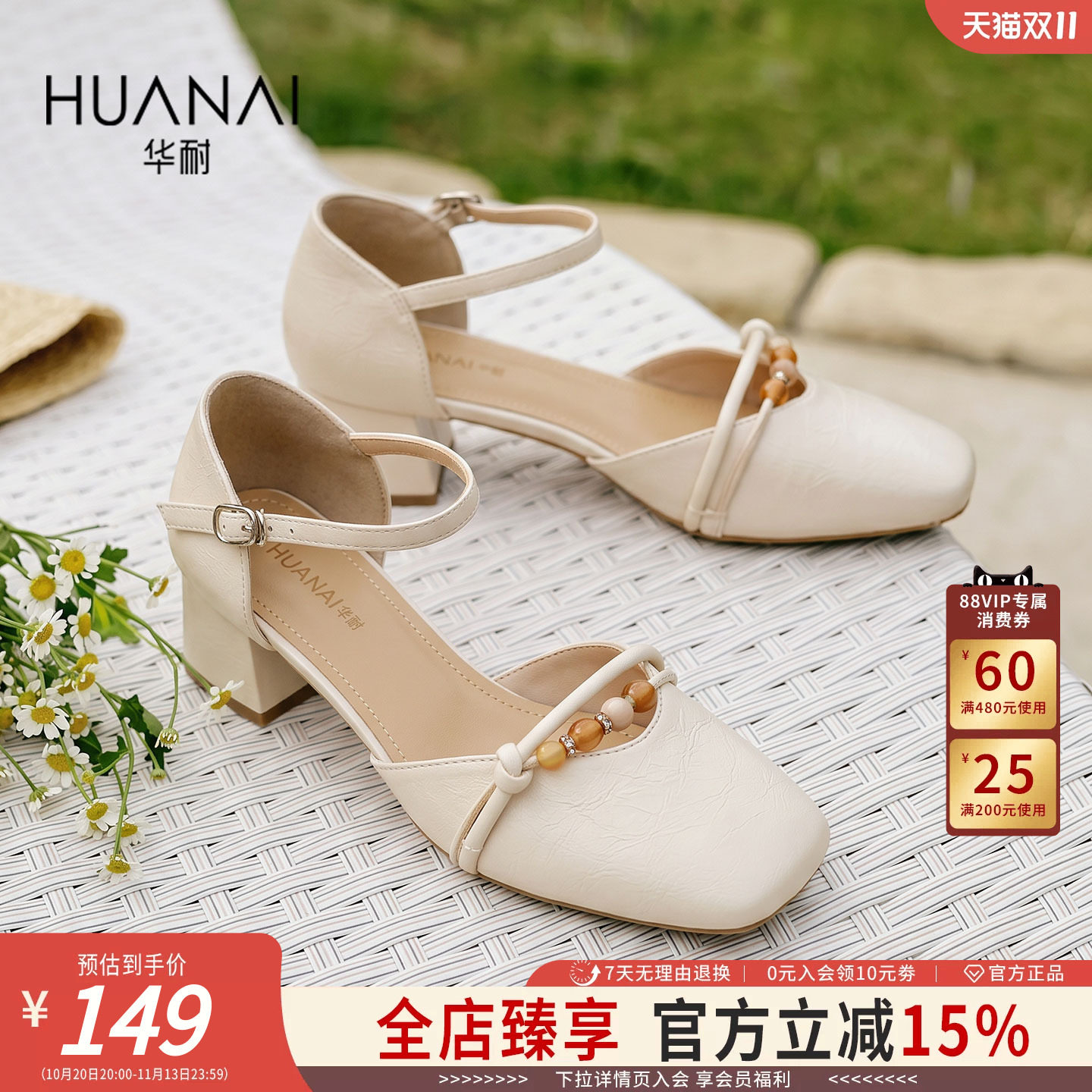 华耐中空凉鞋女2026夏季新款包头绝美时装凉鞋法式浅口玛丽珍单鞋