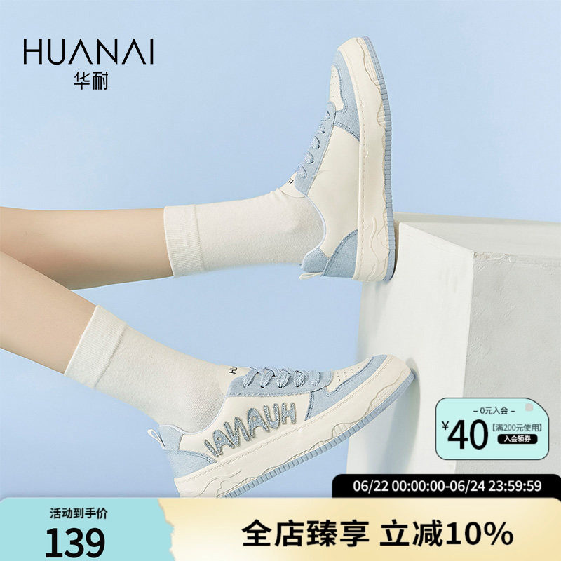 华耐厚底休闲板鞋帆布鞋子