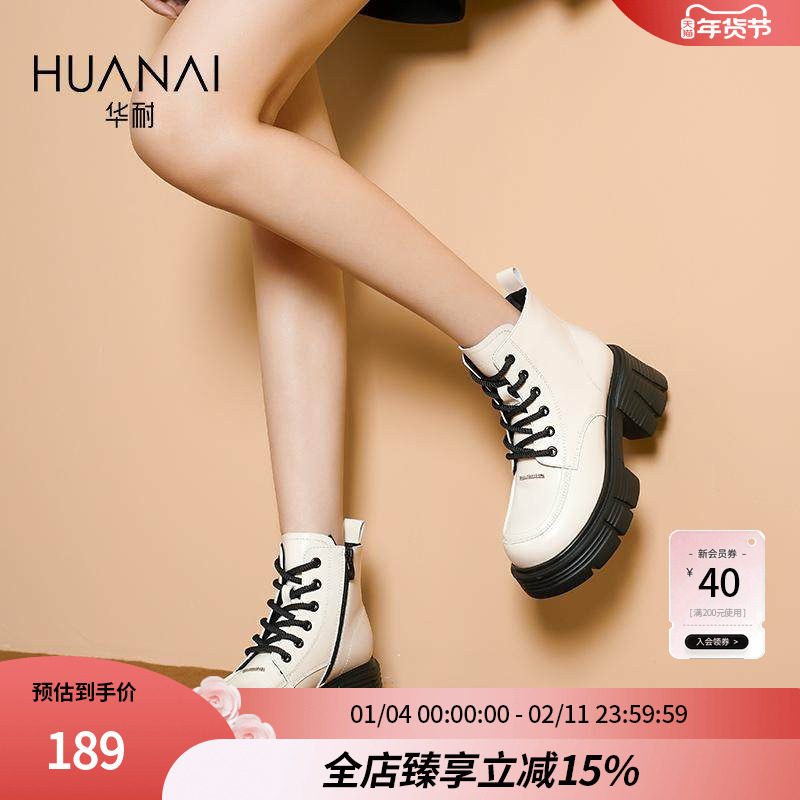 华耐白色增高马丁靴女士秋冬2025新款休闲厚底加绒小个子增高靴子