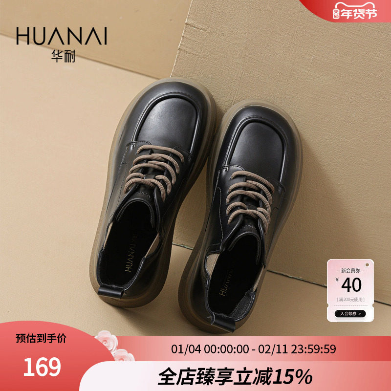 华耐厚底马丁靴女2025秋冬新款加绒保暖英伦风小皮鞋平底短靴女靴,女鞋,时装靴,淘宝优惠券,粉丝福利购,淘宝优惠卷