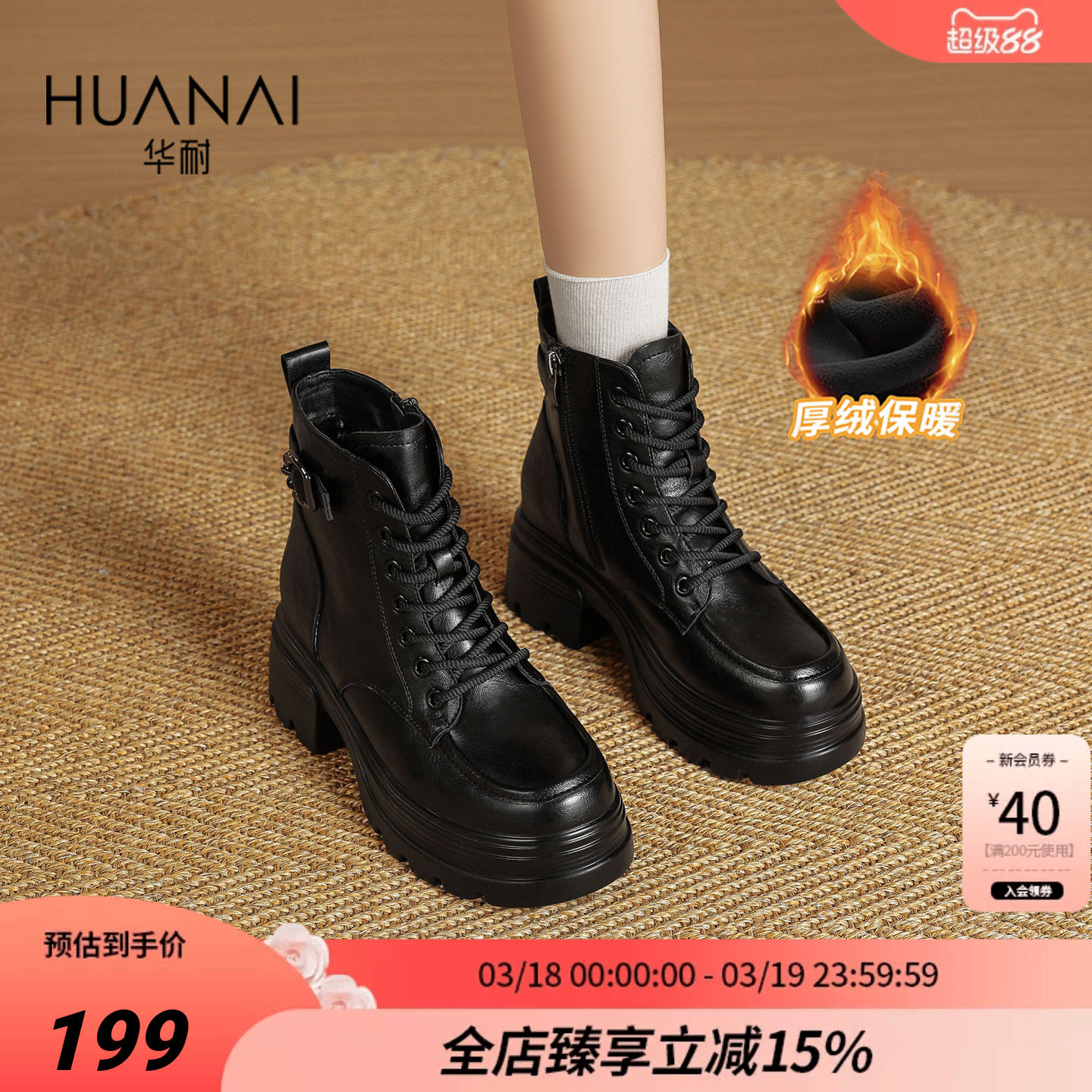 华耐加绒厚底马丁靴女款2026新款秋冬季英伦风短靴子显高爆款女靴