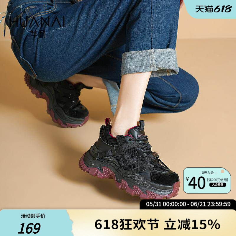 华耐黑色运动鞋女厚底2025春秋新品时尚防滑增高休闲带钻老爹鞋