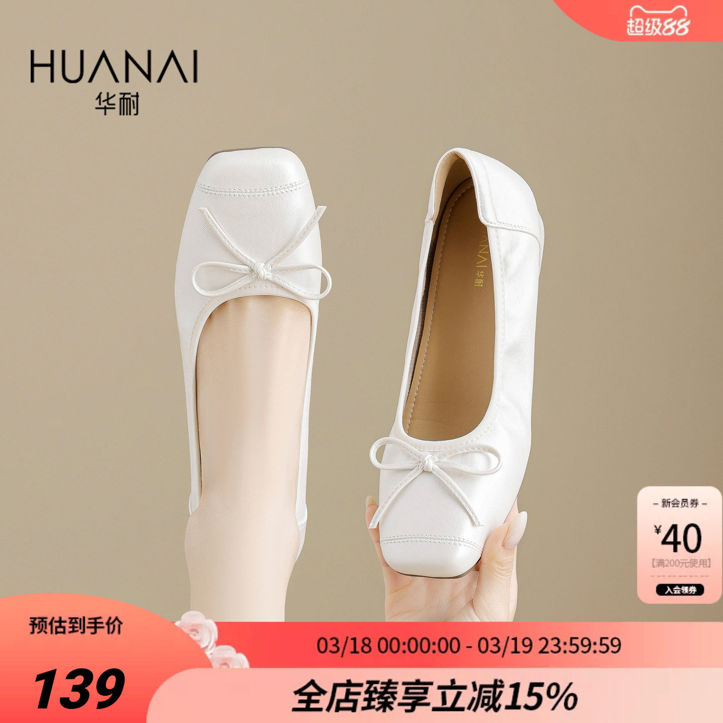 华耐法式平底单鞋女款2026新款春季内增高配裙子浅口软底豆豆鞋子