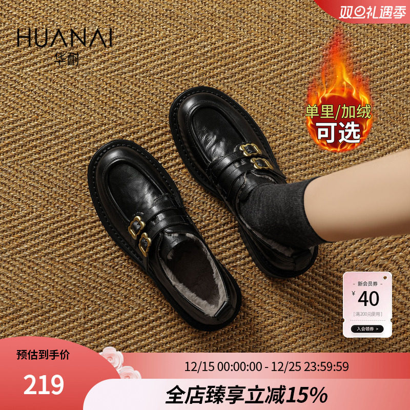 华耐黑色英伦风小皮鞋女2025新款一脚蹬加绒厚底乐福鞋双扣带单鞋