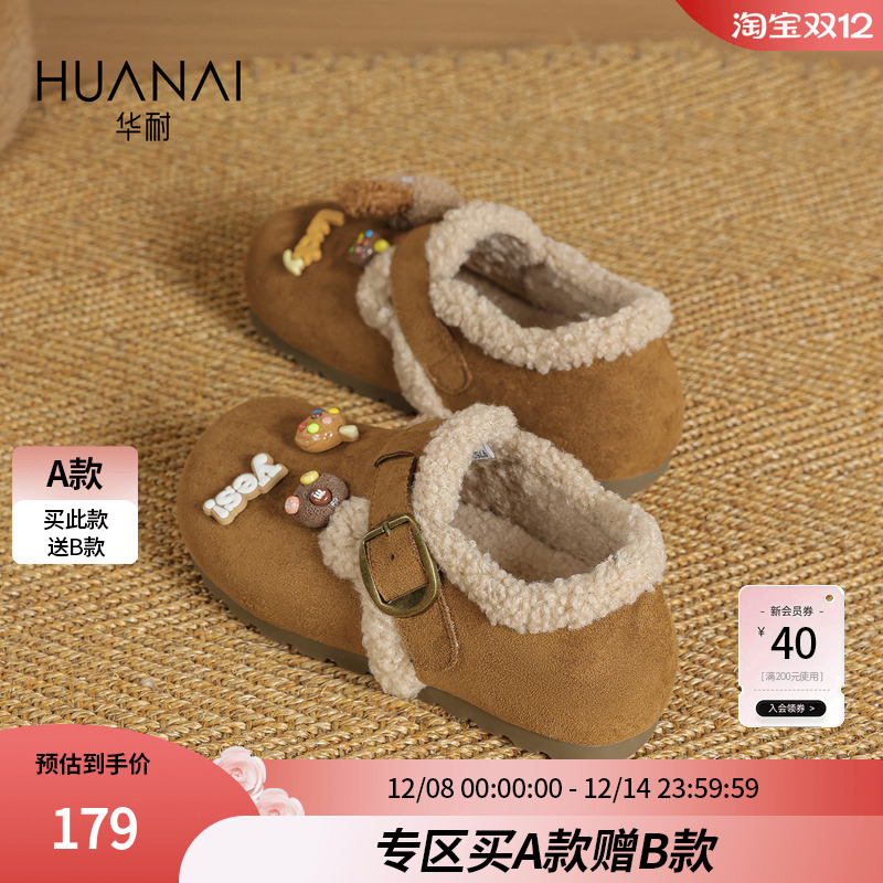 华耐勃肯鞋女2025厚底冬季加绒