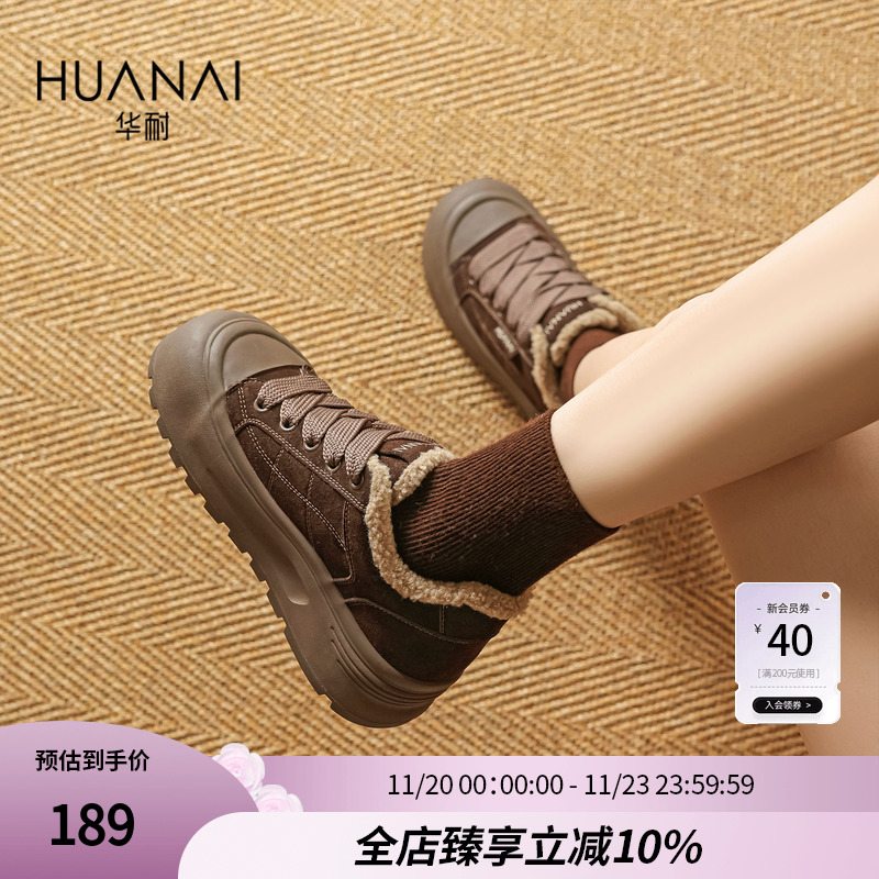 华耐厚底保暖棉鞋女2025冬季新款