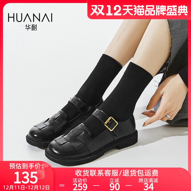 华耐女鞋2022年春季新款复古低跟平底编织玛丽珍鞋纯色搭扣乐福鞋