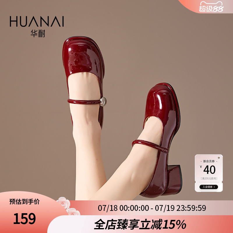 华耐红色小个子增高玛丽珍女鞋