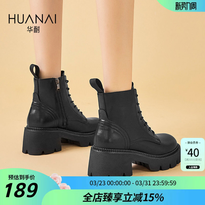 华耐马丁靴女款2026新款秋冬英伦风黑色短靴厚底增高粗跟靴子加绒