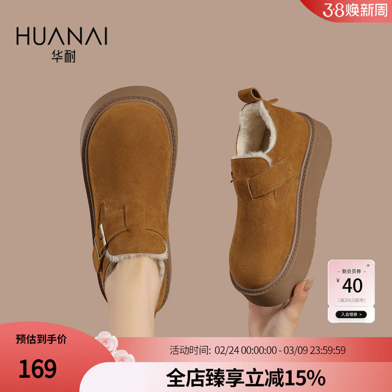 华耐厚底勃肯鞋女冬2026新款加绒加厚东北棉鞋子保暖一脚蹬雪地靴