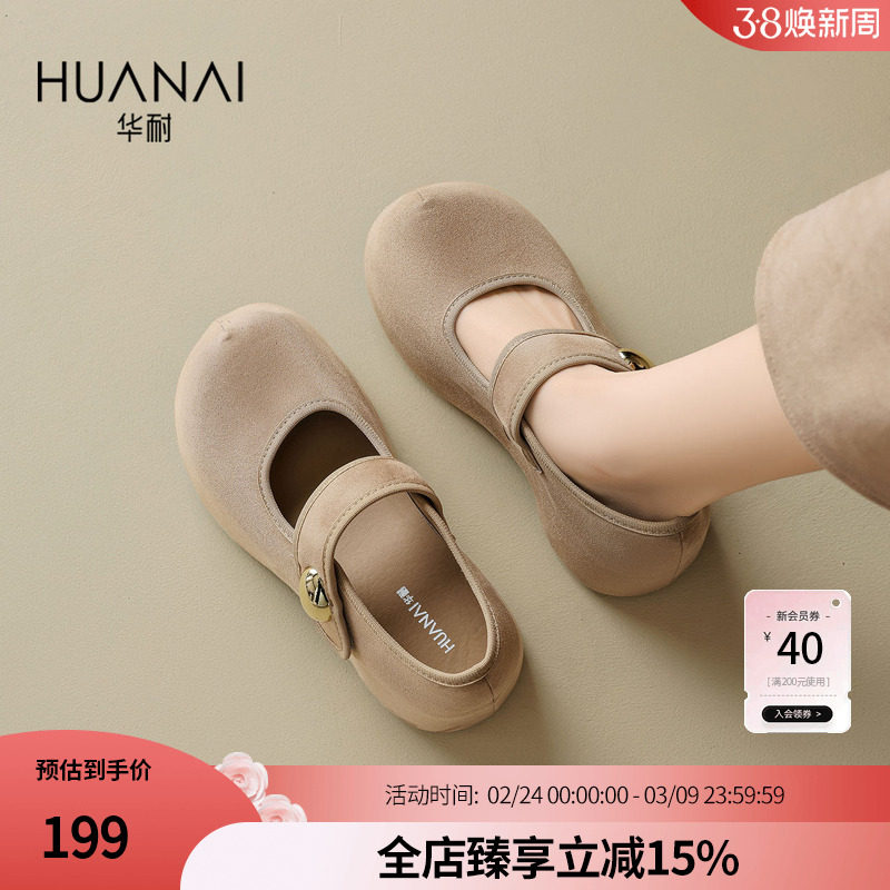 华耐勃肯鞋女春季2026新款韩版复古内增高单鞋魔术贴百搭玛丽珍鞋