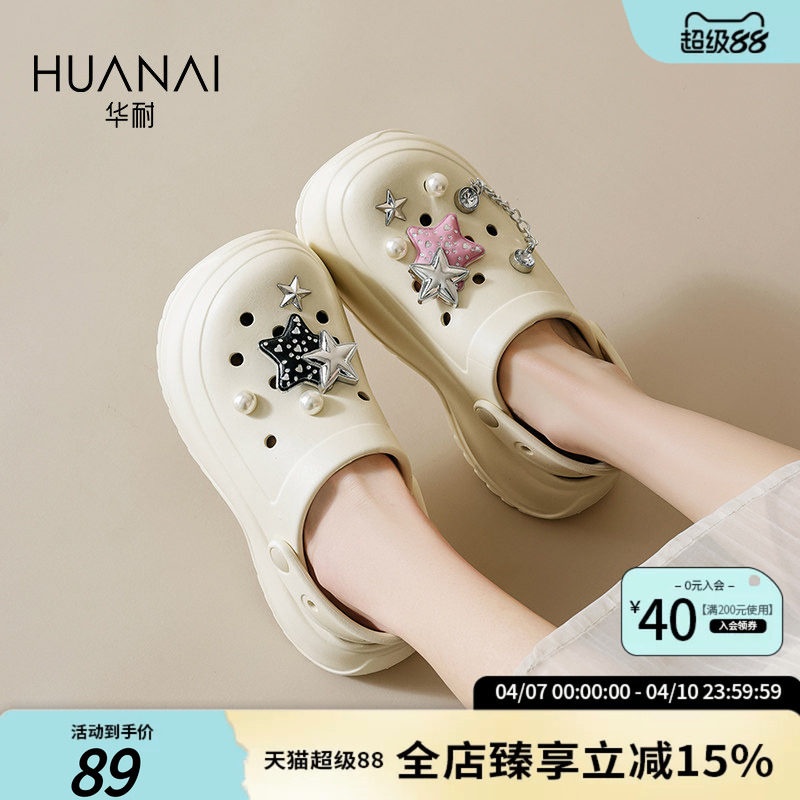 华耐沙滩洞洞鞋女款2026新款春夏季凉拖鞋外穿厚底增高休闲凉鞋子