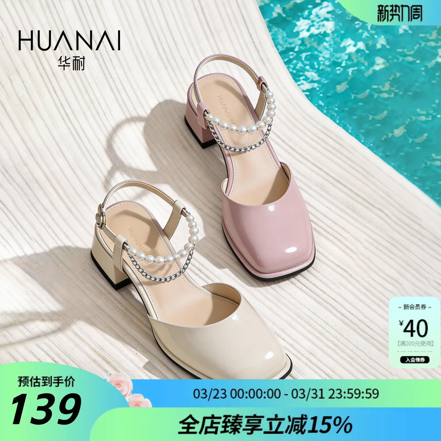 华耐包头凉鞋女款2026夏季新款珍珠紫色粗跟单鞋玛丽珍鞋法式女鞋