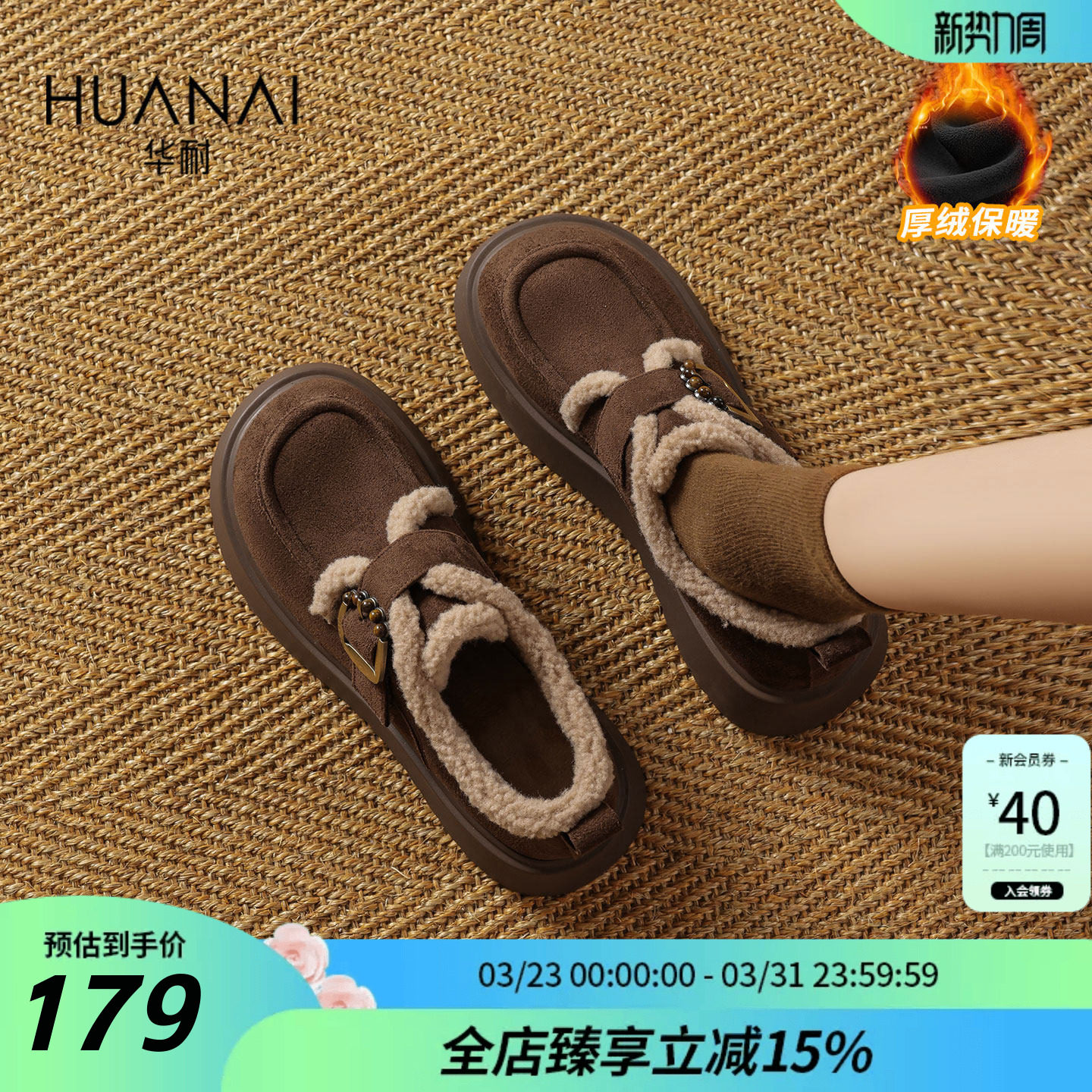 华耐厚底加绒勃肯鞋女2025冬季新款复古保暖毛毛鞋外穿百搭雪地靴