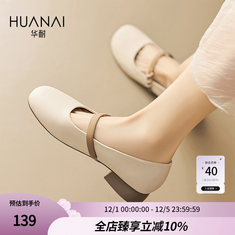 华耐法式玛丽珍鞋一脚蹬软底单鞋