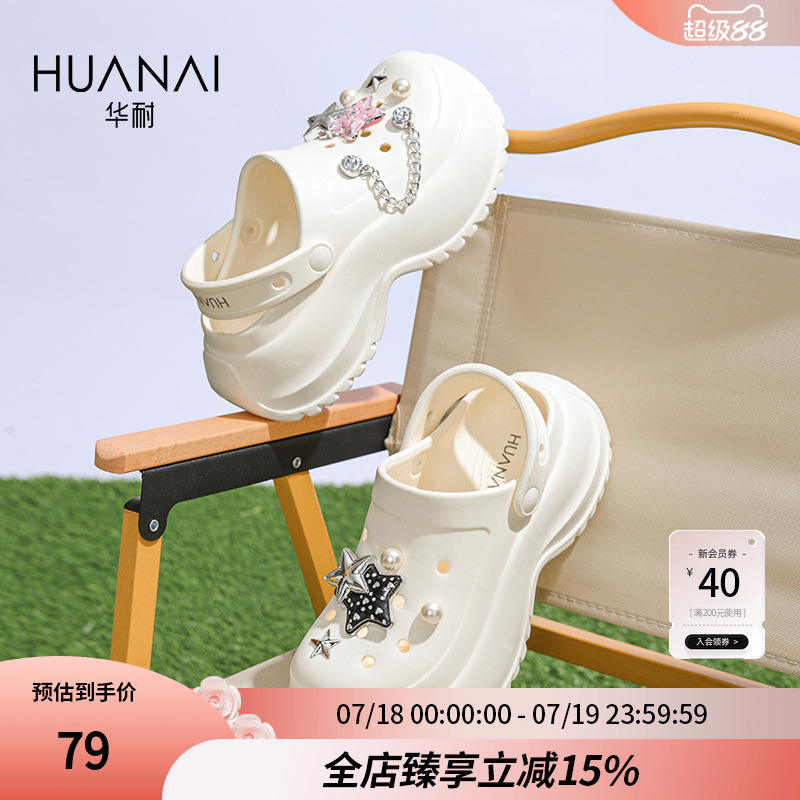 华耐沙滩洞洞鞋女款2025年新款春夏季女鞋外穿厚底增高休闲凉鞋子