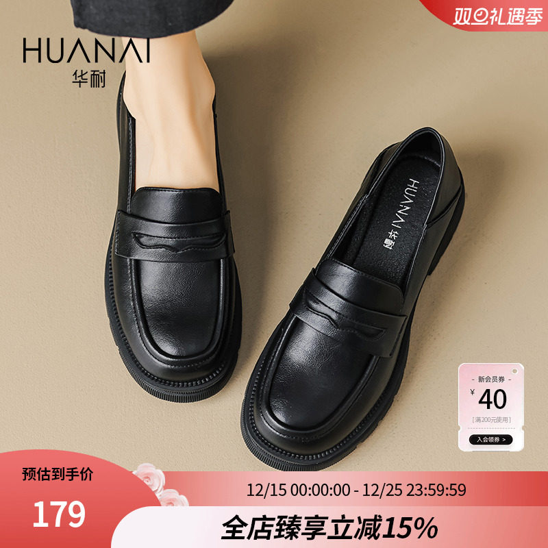 华耐单鞋女2022乐福鞋厚底小皮鞋
