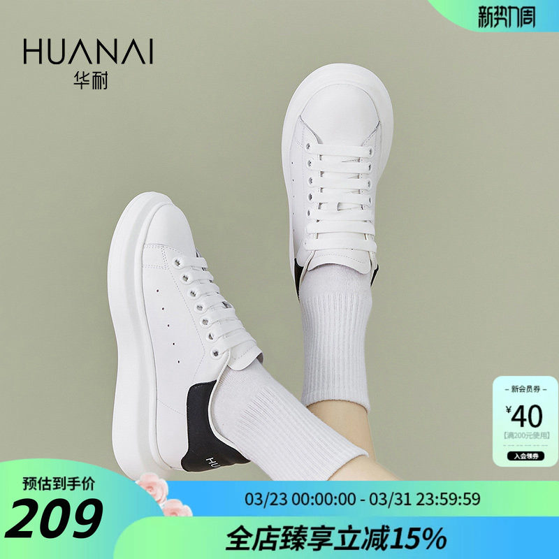 华耐真皮厚底小白鞋女款2026新款春季休闲运动板鞋增高爆款女鞋子