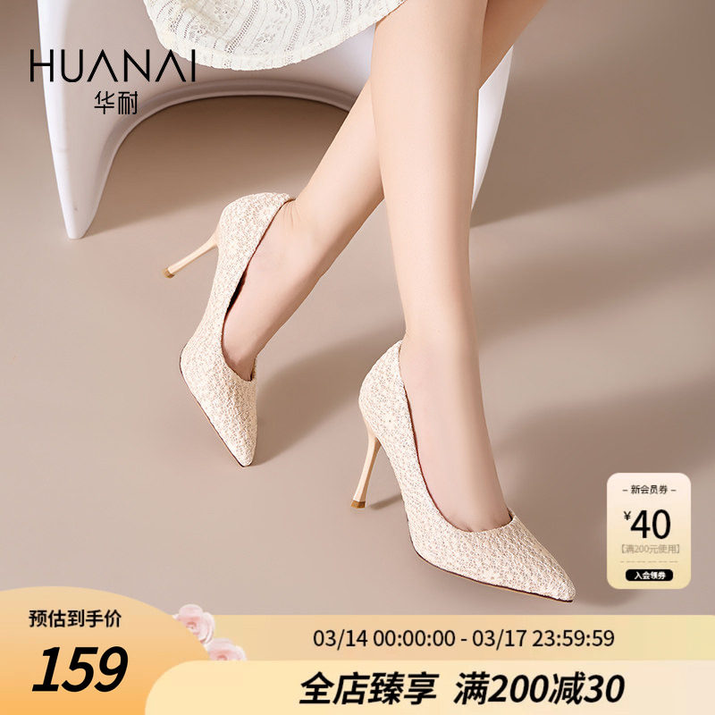 华耐细跟高跟鞋女2026新款粉色尖头单鞋绝美仙女风配裙子女鞋婚鞋